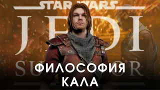 МОЕ ПРОХОЖДЕНИЕ - Star Wars Jedi: Survivor / История, сюжет, боссы и и геймплей (ЧАСТЬ 2)