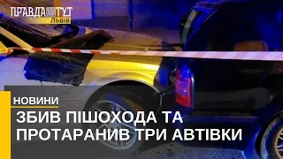 Втікав від поліції: не впорався з керуванням і збив пішохода, вдарив ще три припаркованих автомобілі