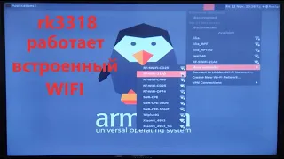 rk3318 Armbian с рабочим wifi