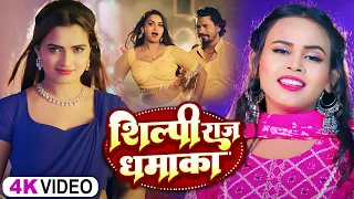 #VIDEO | #शिल्पी_राज का नया हिट गाना | Piyawa Dulare | पियवा दुलारे| #Rani | #Shilpi Raj | New Songs