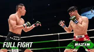 Full Fight | 堀口恭司 vs. 石渡伸太郎 / Kyoji Horiguchi vs. Shintaro Ishiwatari - 12/31/2017