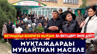 Жетимдерди жээриген мыйзам: эл өкүлдөрү эмне дейт? Муктаждарды мунайткан маселе // Сокол Медиа