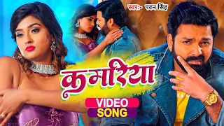 भोजपुरी में रिकॉर्ड तोड़ने वाला #Pawan Singh का सुपरहिट टॉप गाना || #VIDEO_SONG_2023