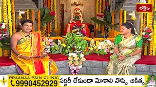 ఉగాది పంచాంగ శ్రవణం - రాశిఫలాలు 2024-25 by Dr.Sankaramanchi RamaKrishna Sastry | Ugadi Rasi Phalalu