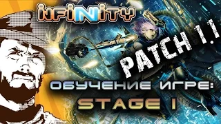 FFH Обзор: Обучение Infinity. Patch 1.1