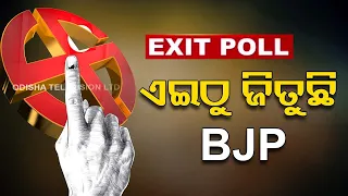 Exit Poll 2024 | Various organisations predict this party to form govt in India, know who