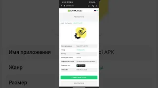 Новый Gfx tool для пабг новое решение