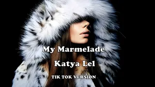 1 HOUR - My Marmalade - Katya Lel // Russian song-tiktok version | Катя Лель - Мой мармеладный
