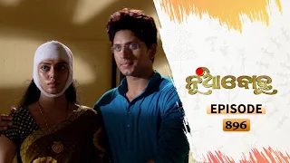 Nua Bohu | Full Ep 896 | 21st Aug 2020 | Odia Serial – TarangTV