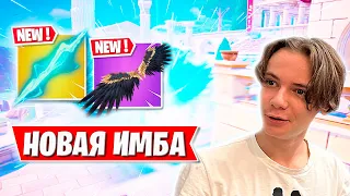 🔥 ЭТО ИМБА - IgorYan-GO офигевает от НОВОЙ МЕТЫ ФОРТНАЙТ 2 сезон 5 глава #Fortnite #igoryango