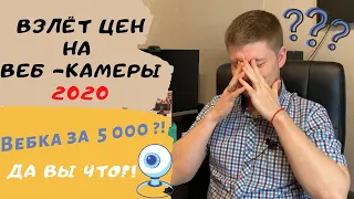 Самые популярные веб-камеры | обзор 5 веб-камер 720р