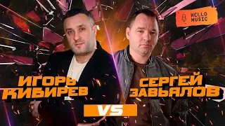 Легенды шансона! Сергей Завьялов и Игорь Кибирев!🔥 Лучшие клипы артистов!🎧