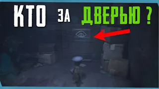 КТО БЕРЕТ ПОСЫЛКУ ?СЦЕНЫ ЗА КАДРОМ Little Nightmares 2