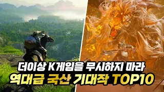 2024년 드디어 출시하는 역대급 국산게임 기대작 TOP10