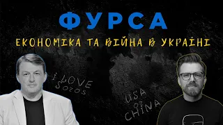 Sergey Fursa. Confession of agent Soros | Economy and war in Ukraine.