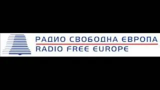 Радио Свободна Европа - 1977 г.