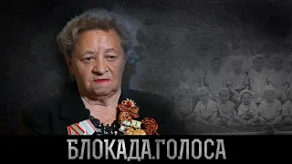 Холева Тамара Фёдоровна о блокаде Ленинграда / Блокада.Голоса