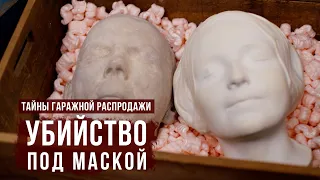 КРИМИНАЛЬНЫЙ ДЕТЕКТИВ! ВЫИГРАЛА КЛЮЧ К ЗАБРОШЕННОМУ ШКАФЧИКУ! Убийство под маской. Лучшие Фильмы