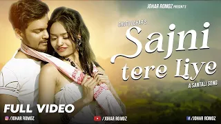 New Santali Video Song 2022 Sajni Tere Liye Full video Rajkumar Purty Puja Soren Chotu Lohar