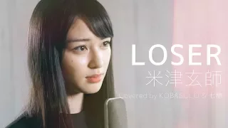 【女歌】LOSER / Gensu Gen（由Kobasolo＆七穗翻唱）