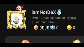 Как ВЗЛОМАТЬ Блокмен го на 9999 ГКУБОВ) FREE Gcubes Hack BLOCKMAN GO