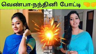 Chithi 2 - Special Episode Venba Nandhini Fight | Ep.131 & 132 | 24 Oct 2020 | Sun TV | Tamil Serial