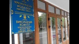 Засідання сесії Червоноградської міської ради 6.07.2021