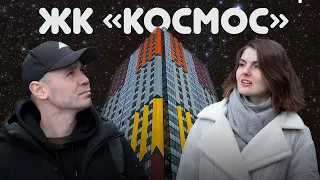 ЖК "Космос". Ривьера. Новостройки в Екатеринбурге
