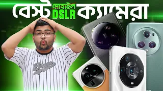 যে সব ফোন DSLR কে হার মানাবে  Top 10 World Best Camera Phone of 2023  Best camera smartphone