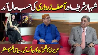 Shehbaz Sharif or Zardari ki Hasb e Haal Aamad | Azizi As Traffic Warden | Hasb e Haal | Dunya News