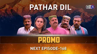 Pathar Dil || PROMO|| Next Episode 168 || on  KTN Entertainment ​