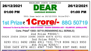 NAGALAND LOTTERY SAMBAD LIVE 1:00PM 26/12/2021 LOTTERY SAMBAD RESULT LIVE DEAR LOTTERY LIVE