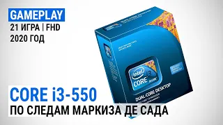 Игровой тест Intel Core i3-550 в 2020-м. По следам Маркиза де Сада (с GeForce RTX 2080 SUPER)