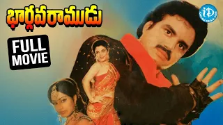 Bhargava Ramudu Telugu Full Movie | Balakrishna | Vijayashanti | Kodanda Rami Reddy | Chakravarthy