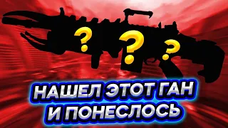 Нашел этот ган и понеслось - 9 Сезон - Апекс Легенд