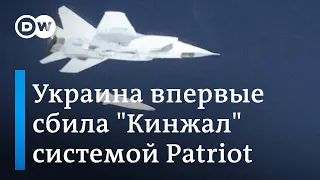 Украина впервые сбила ракету РФ "Кинжал" системой Patriot из США