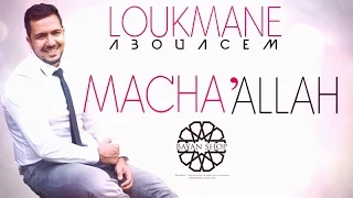 [MACHA'ALLAH] -LOUKMANE ABOUACEM- CLIP OFFICIEL HD (100% DOUF)