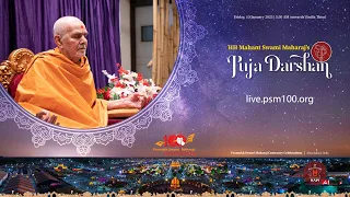 PSM100: HH Mahant Swami Maharaj Pooja Darshan, Ahmedabad, India 13 Jan 2023 5:30 am, India Time