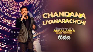 Chandana Liyanarachchi | Aura Lanka Music Festival 2023 - තිස්ස වීරවිල