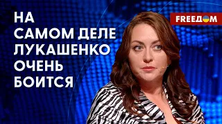 🔴 Лукашенко понимает, что его армия не пойдет воевать против Украины. Оценка Мартыновой