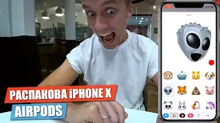 Обзор iPhone X / Распаковка / Unboxing / Реакция и мое мнение о новинке!  покупки