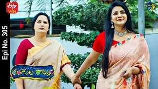 Rangula Ratnam | 7th November 2022 | Full Epi No 305 | ETV Telugu