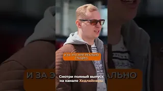 За что стыдно владельцу McLaren 720S !? | Алексей Хитров #крипта #арбитражтрафика