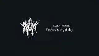 Dark Fount - "凌雾" (Frozen Mist) MV