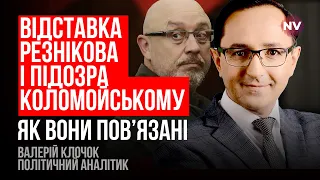 Звіт міністра Резнікова у Верховній Раді. Що ми почуємо – Валерій Клочок