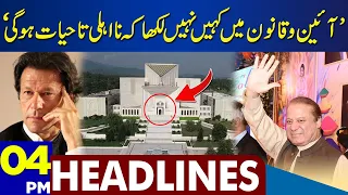 Big News! Dunya News Headlines 04:00 PM | 29 May 2023