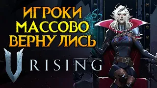 Стоит ли играть V-Rising в 2024 году