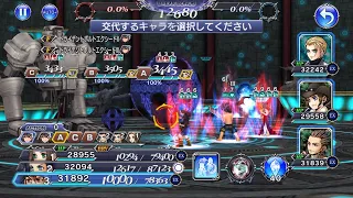 DFFOO 6戦士クエストarea5