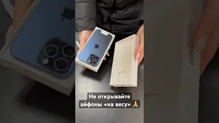 Всегда проверяйте и открывайте технику Apple под камеру!