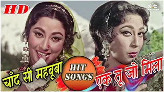 Chand Si Mehbooba_&_Ek Tu Jo Mila_Himalay Ki God Mein (1965)_Manoj Kumar_Mala Sinha_Mukesh Hit Songs